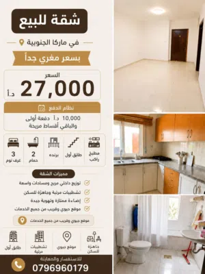 110 m2 3 Bedrooms Apartments for Sale in Amman Al-Marqab