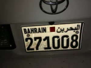 للبيع رقم ميز