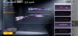 حساب PUBG Mobile مستوى 92 قديم من السيزن الرابع