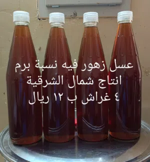 عسل زهور فيه نسبة برم