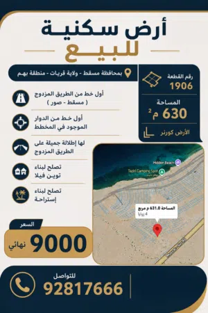 [[ فررررصة قريات بمه كورنر أول خط من الطريق المزدوج تصلح لعمل إستراحة أو بناء  توين فيلا ]]