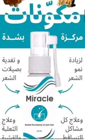 رشاش ميراكل Miracle. منتج أصلي لنمو الشعر و ملىء الفراغات.
