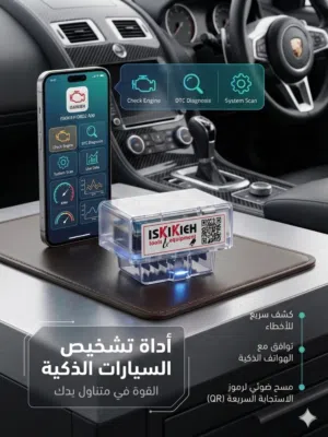 وصلة_فحص_السيارات_OBD2