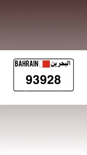 رقم خماسي مرتب للبيع