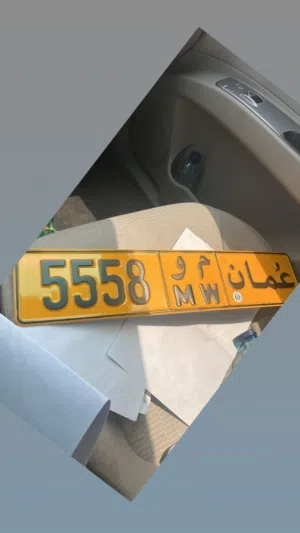 رقم رباعي للبيع 5558 د و