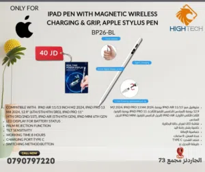 STYLUS PEN BP26-BL TYPE-C CHARGE قلم للايباد والتابلت مع شاشة شحن يو اس بي سي لشحن اسرع