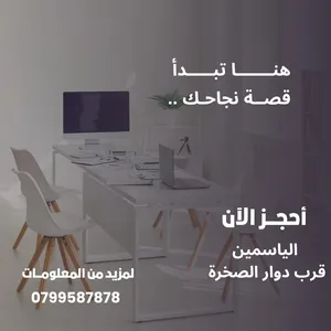 مكتب للايجار واصدار رخصة مهن
