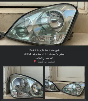 ليتات لكزس