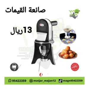 جهاز صانعة القيمات