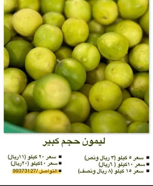 ‏خضار وفواكه‏0