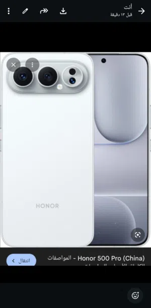 Honor Other 256 GB in Tripoli