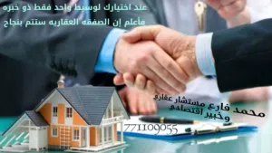 490 m2 More than 6 bedrooms Villa for Sale in Sana'a Haddah