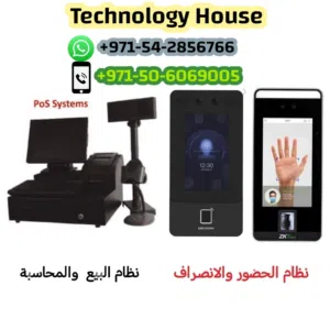 عروض مميزة على أنظمة البيع وملحقاتها