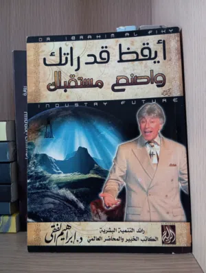 كتب مستعملة