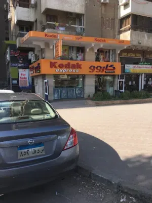 Kodak Branch