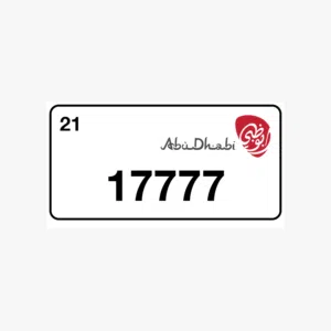 رقم مميز خاص للبيع