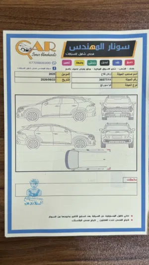 سبورتج بغداد فول 2025