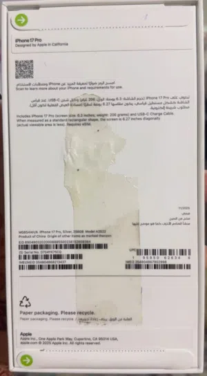 ايفون 17برو جديد غير مستخدم