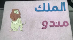 قصص ثلاثيه الابعاد شغل يدوى