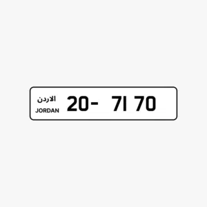 رقم مميييز جدا للبيييع
