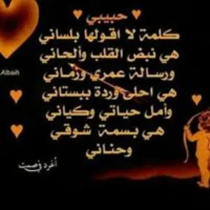 سنين الغوالي البصري