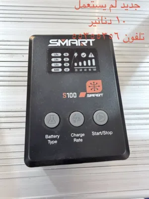 شواحن ذكيه