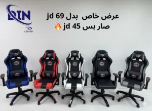 كرسي جيمنج - عروض نار - افضل الاسعار