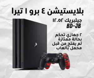 Ps4 Pro 1TB