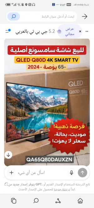 للبيع تلفزيون SAMSUNG QLED 65 موديل Q80D سعره  جديد