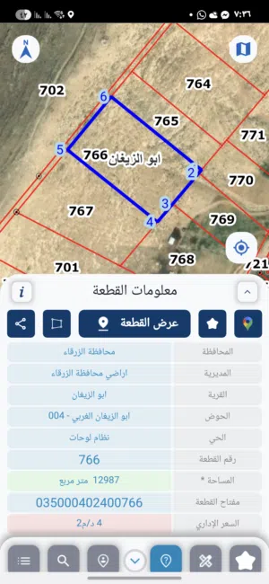 Farm Land for Sale in Zarqa Abu Al-Zighan