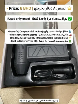 منفاخ هواء نفاث (Mini Jet Fan) بحالة ممتازة