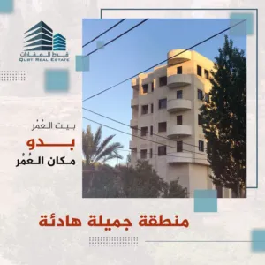 شقة مميزة في منطقة مثالية للبيع في بيتونيا