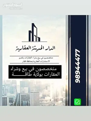 تتوفر لدينا عقارات بولاية طاقة / صلالة بأسعار تنافسية