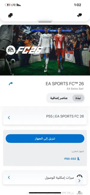 حساب يركب على 4و5 تفاصيل شوف الوصف