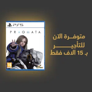 متوفر الآن قرص Pragmata للتأجير