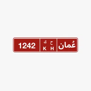 رقم تاكسي للبيع