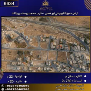 Residential Land for Sale in Amman Abu Nsair