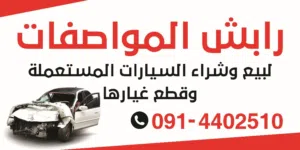 محمد العاتي