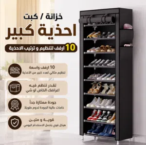 اقوى 10 رفوق لتنظيم الاحذية جودة عالية  مناسبة لاي شي قوية و متينة تتحمل كمية كبيرة من الاحذية