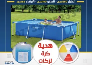 مسبح ماركة انتكس للبيع