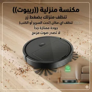 مكنسه كهربائية الكمية محدوده الوصف مهم