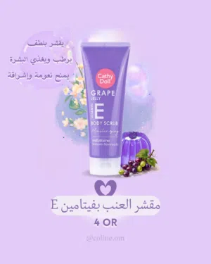 مقشر الجسم
