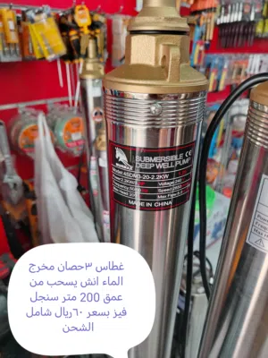 غطاسات ديلامات دريلات