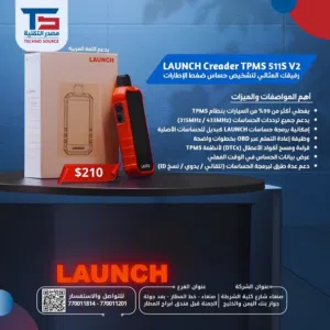 جهاز فحص وبرمجة حساسات الإطارات LAUNCH 511S V2 دعم 99% من السيارات رفيقك المثالي في الورشة