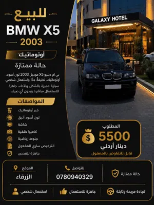 بي إم إكس فايف 2003