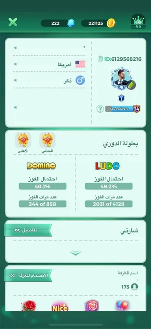 Ludo Accounts and Characters for Sale in Wasit