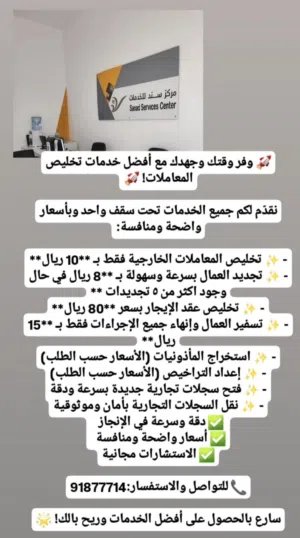 تخليص ماذونيات و التراخص وعقود لايجار