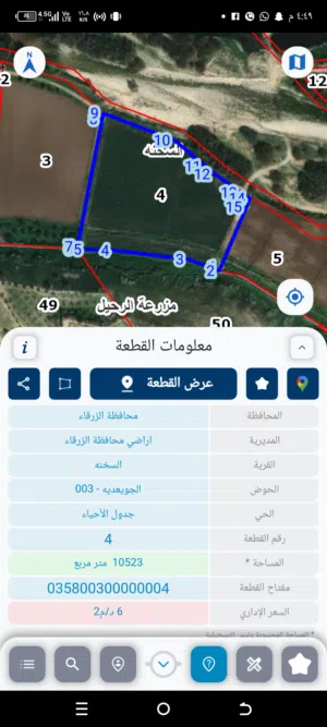 قطعه ارض زراعيه