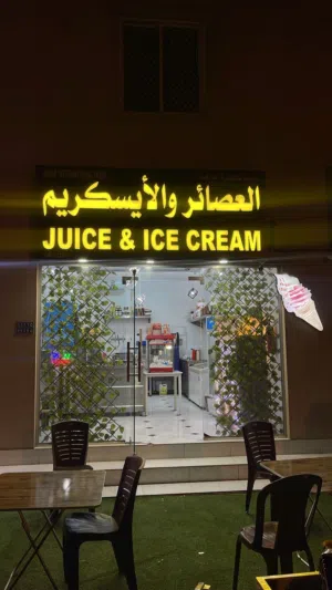 محل الايسكريم والذرة والعصائر
