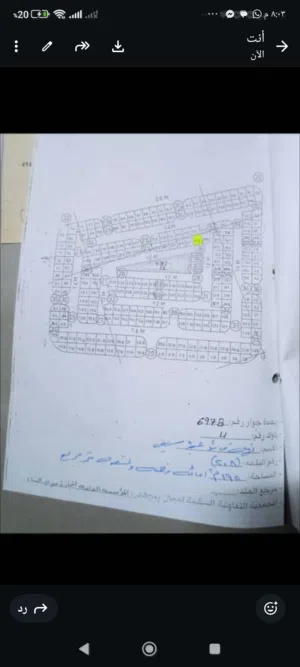 Residential Land for Sale in Aden Shaykh Uthman